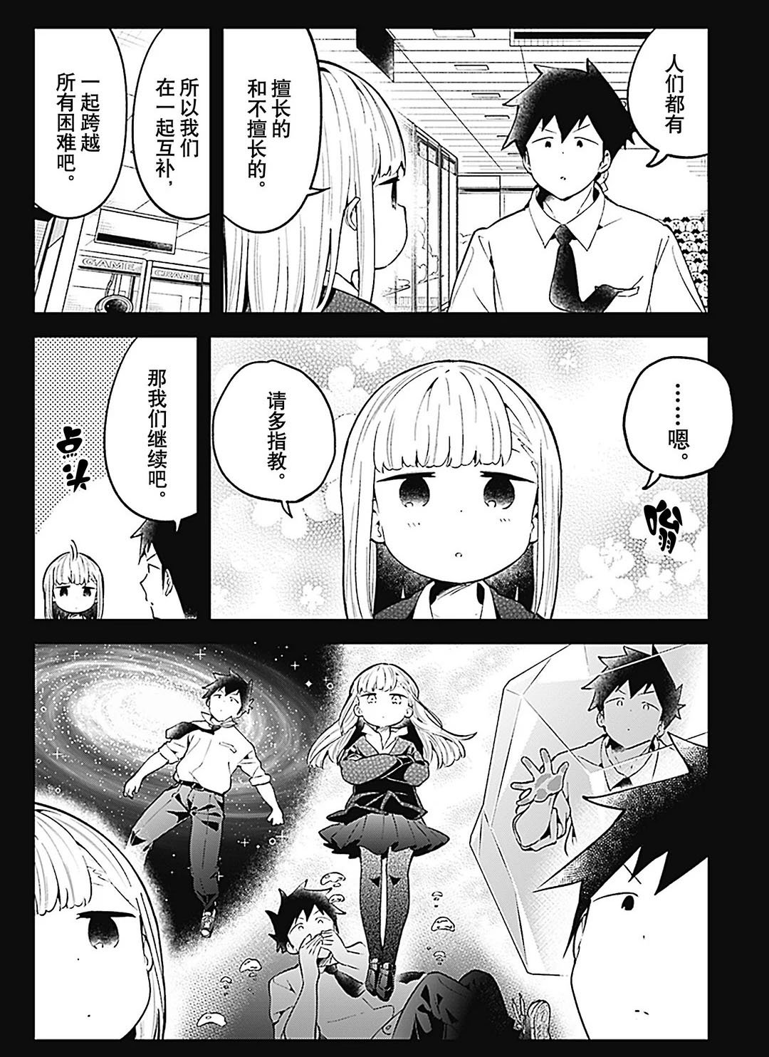 第105话 试看版