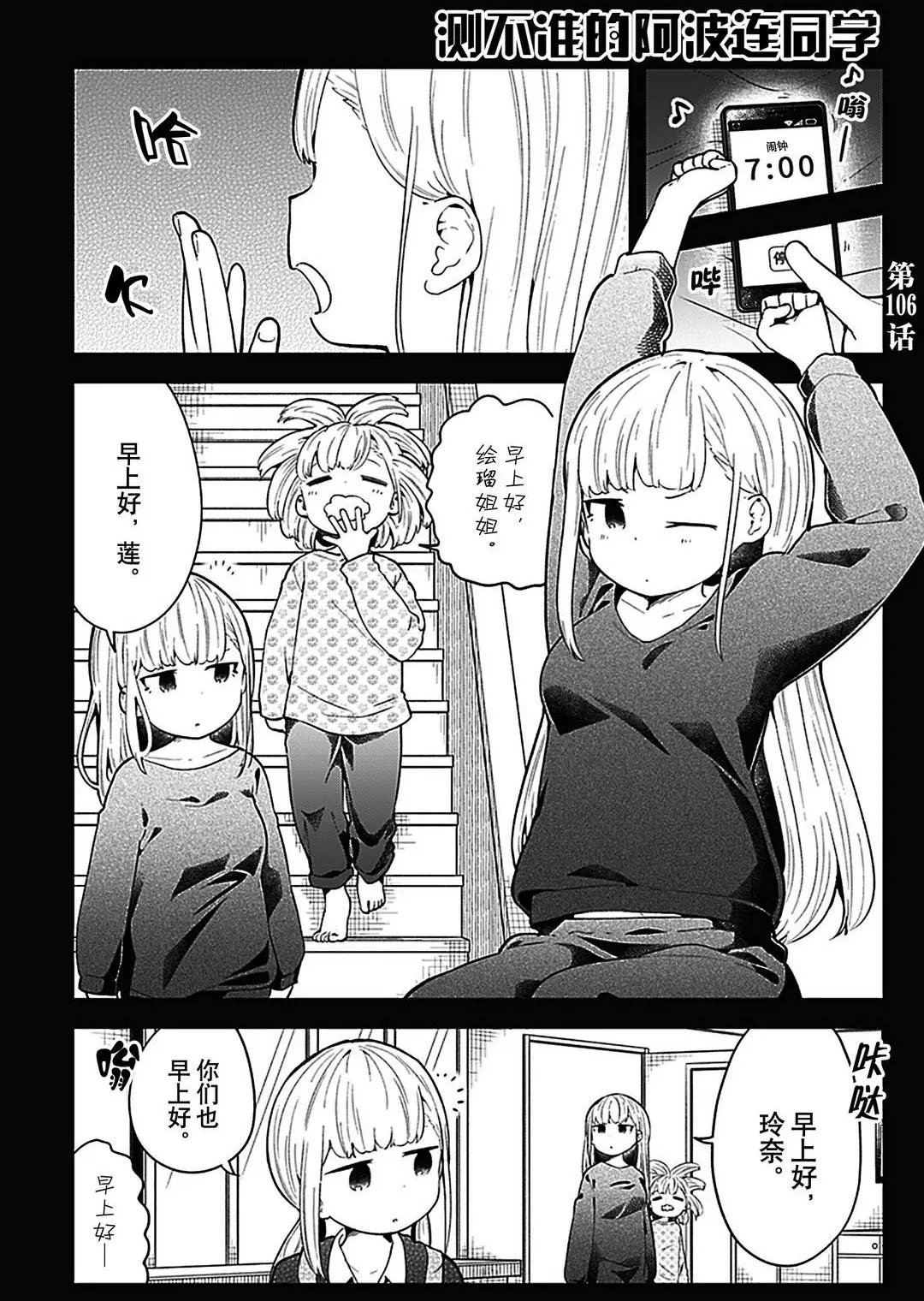 第106话 试看版
