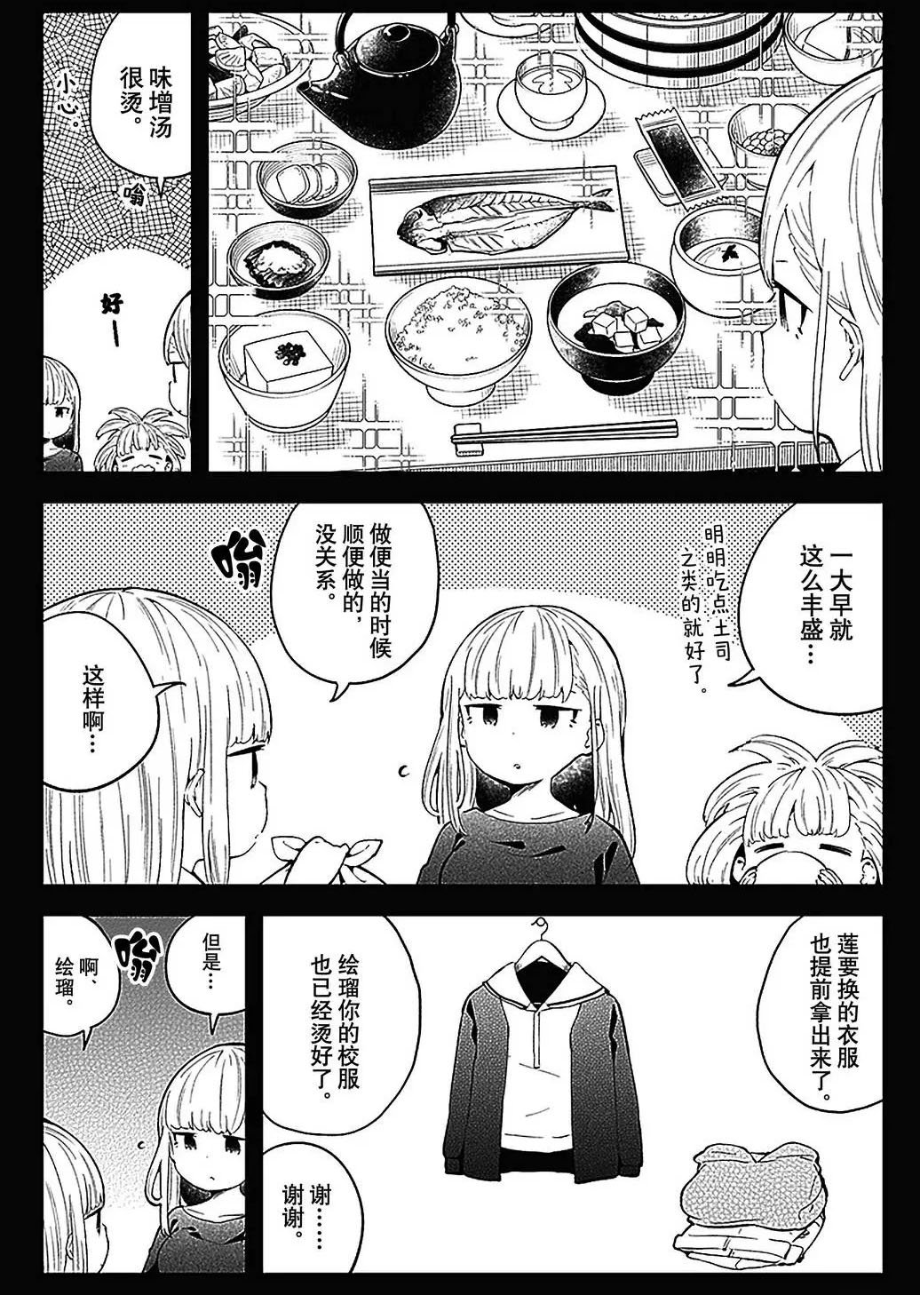 第106话 试看版