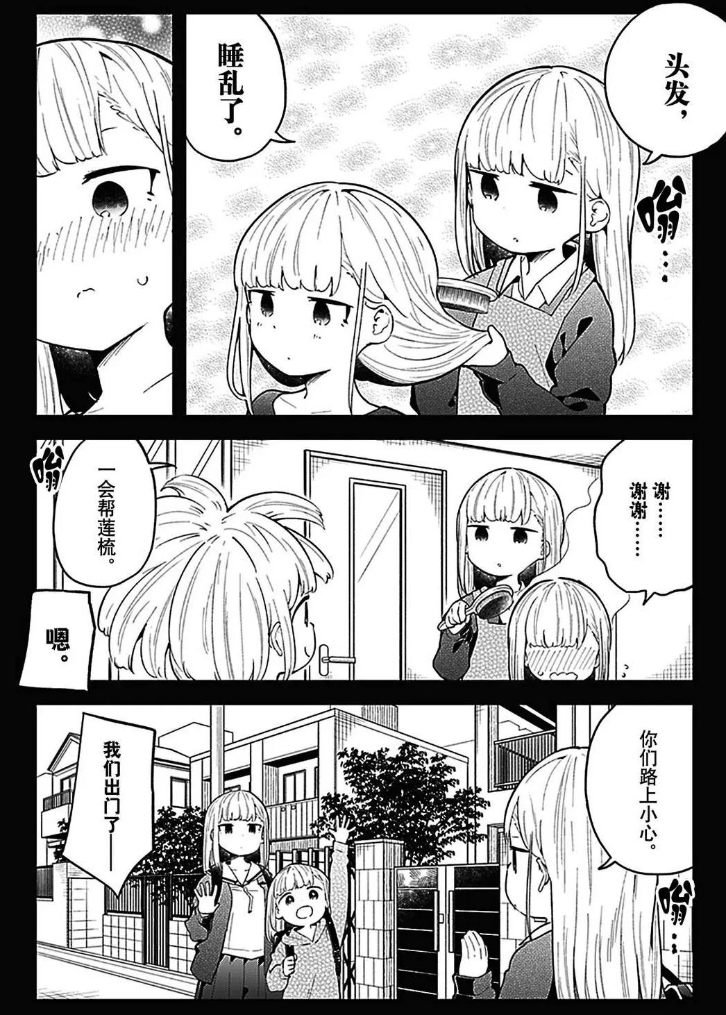 第106话 试看版