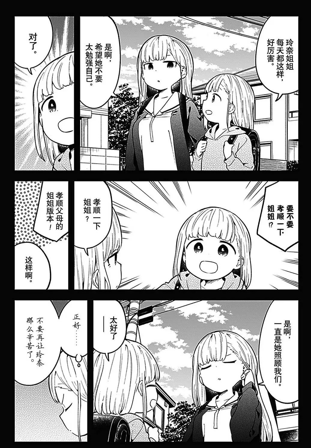 第106话 试看版