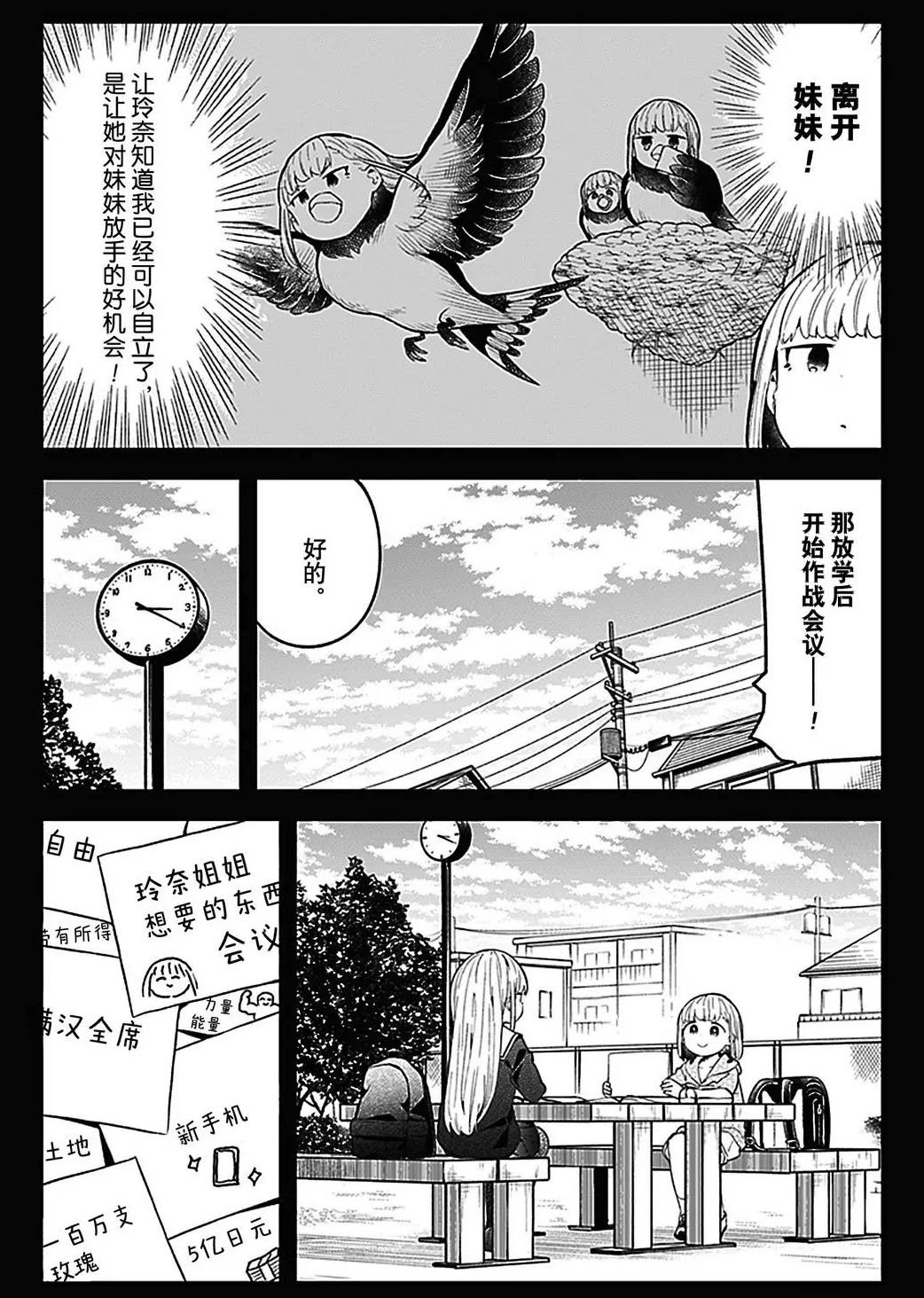 第106话 试看版