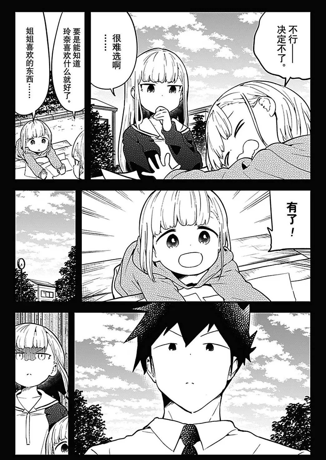 第106话 试看版