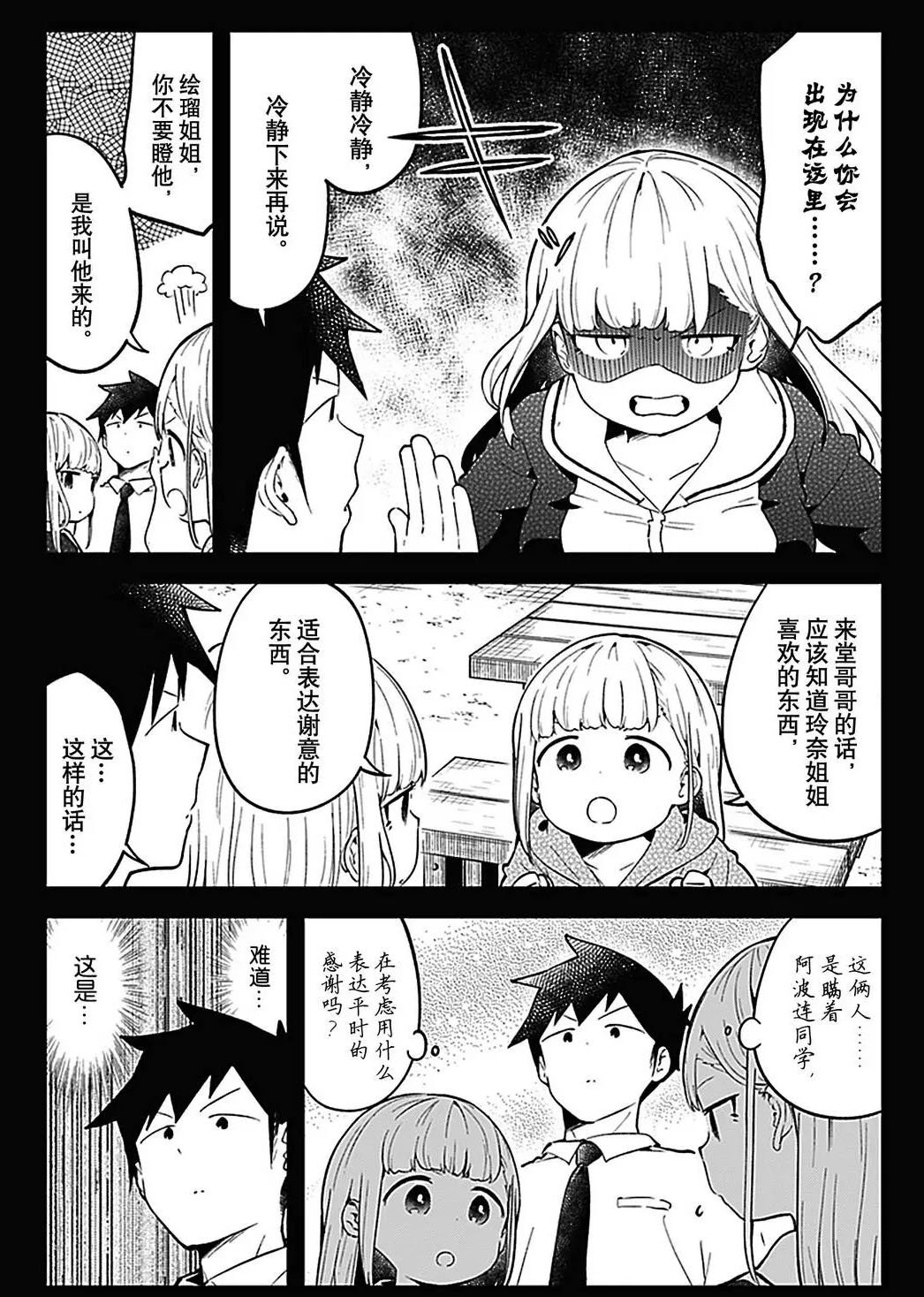 第106话 试看版