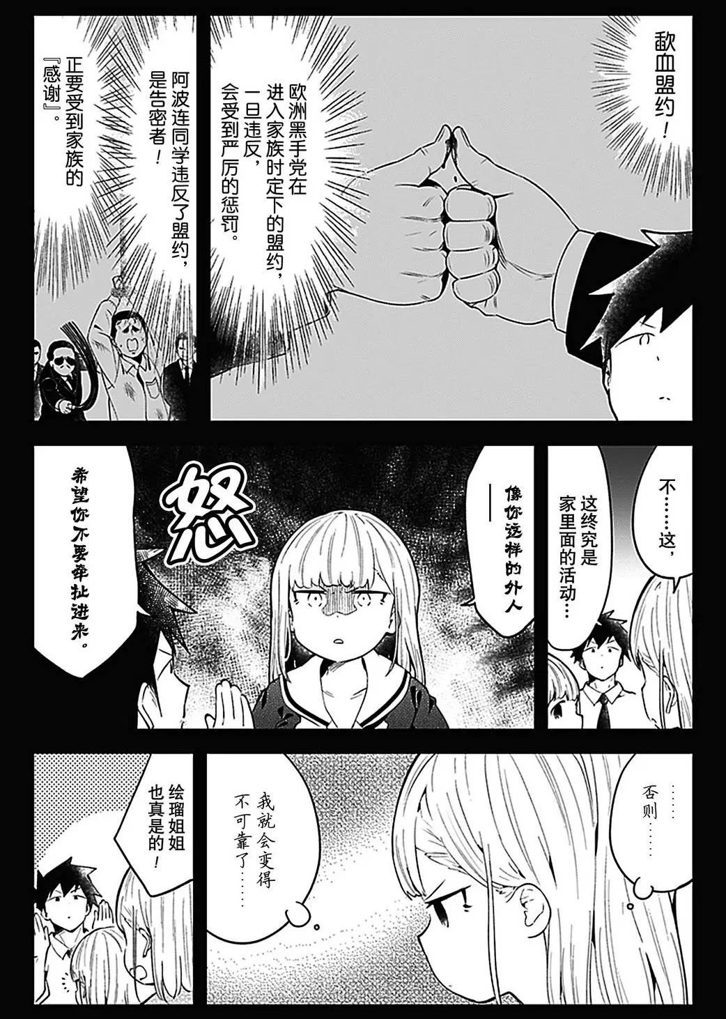 第106话 试看版