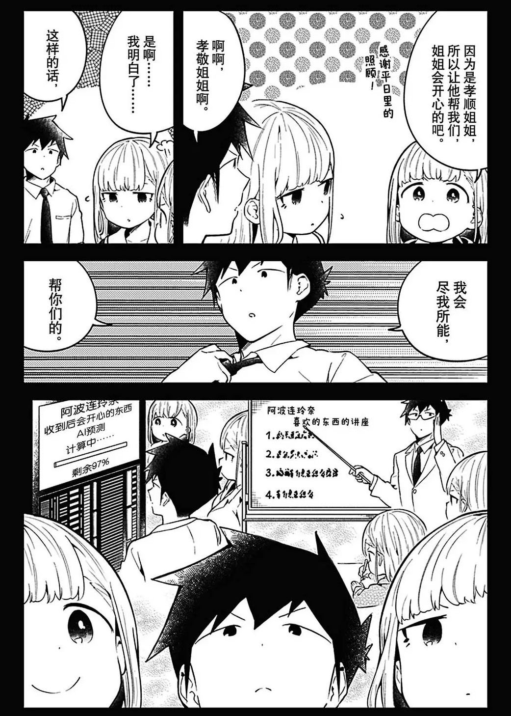 第106话 试看版