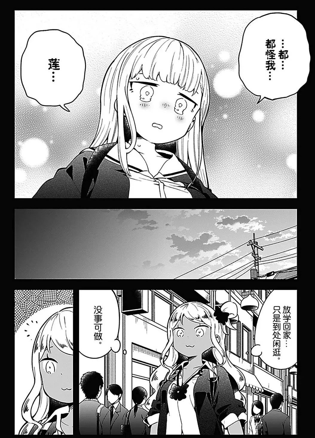 第106话 试看版