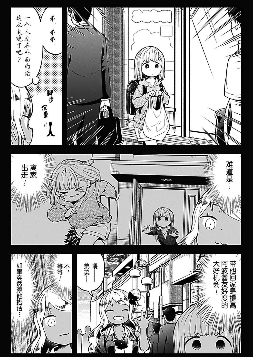 第106话 试看版