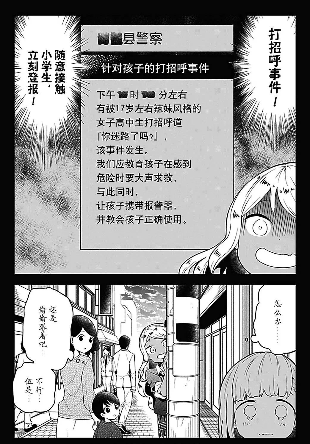第106话 试看版