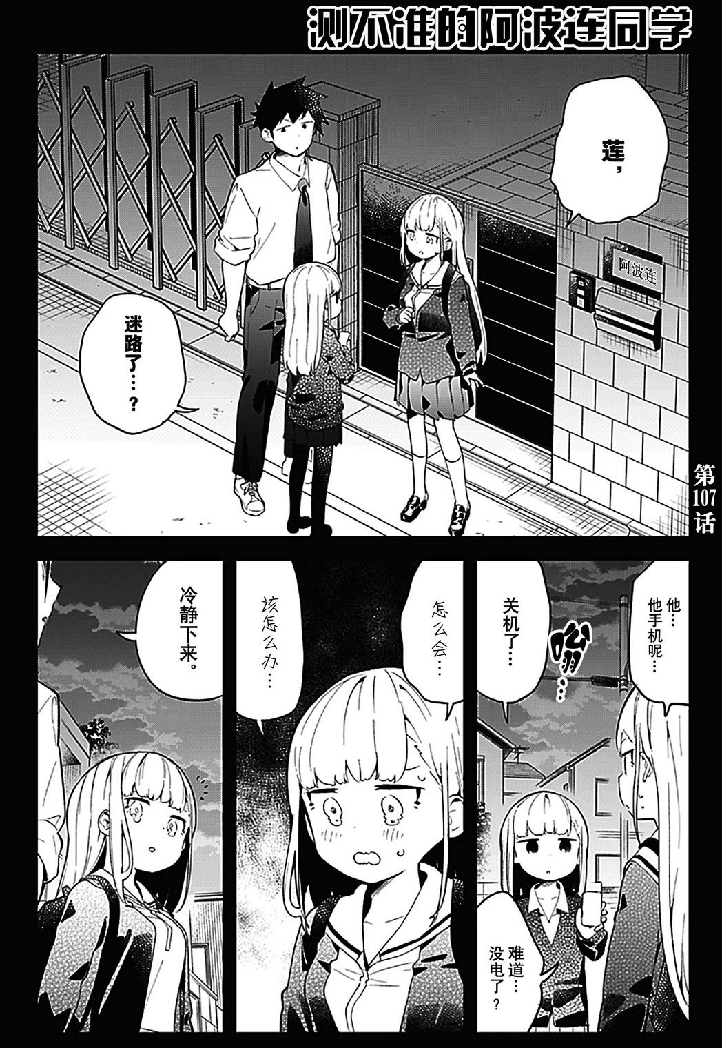 第107话 试看版