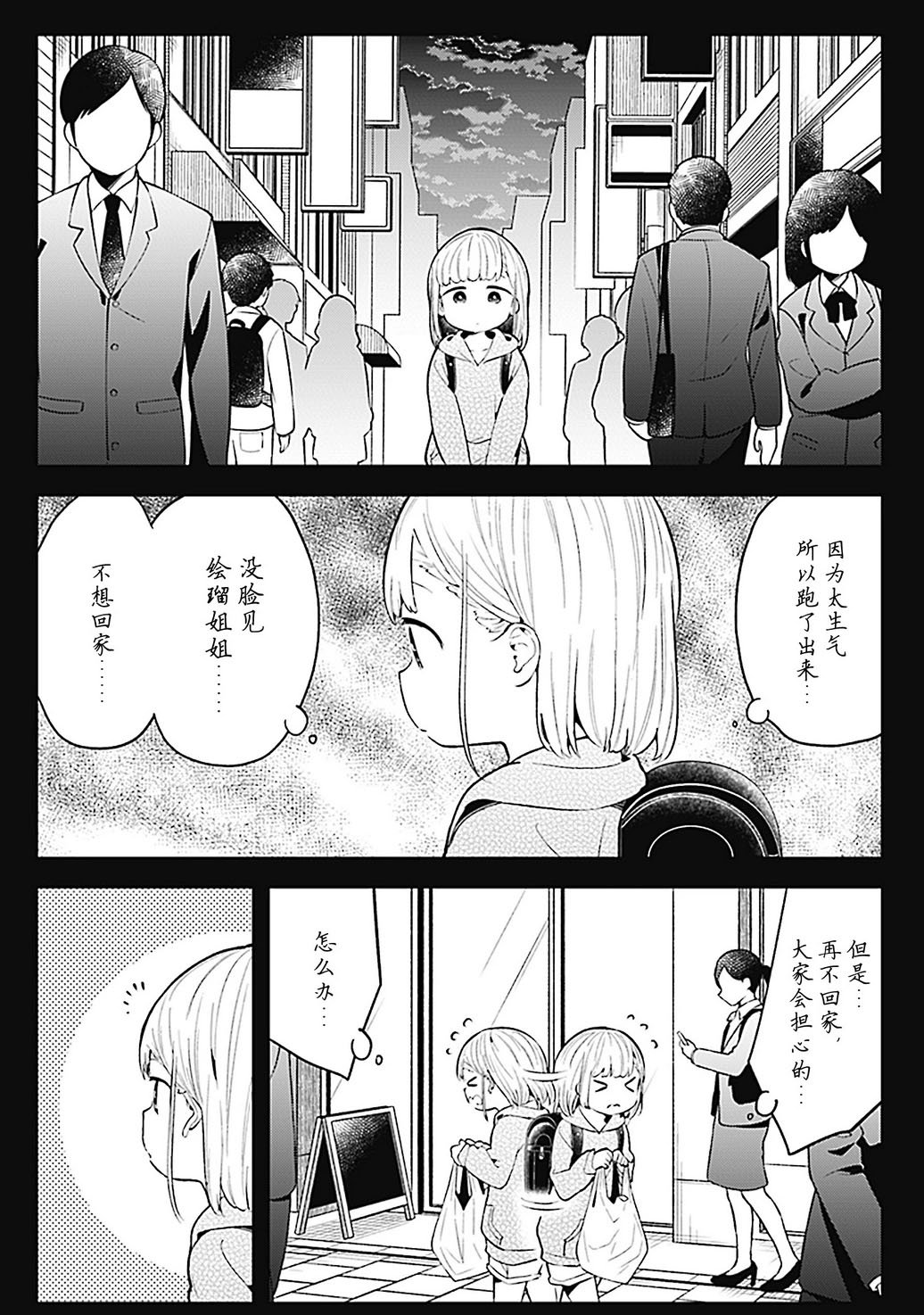 第107话 试看版