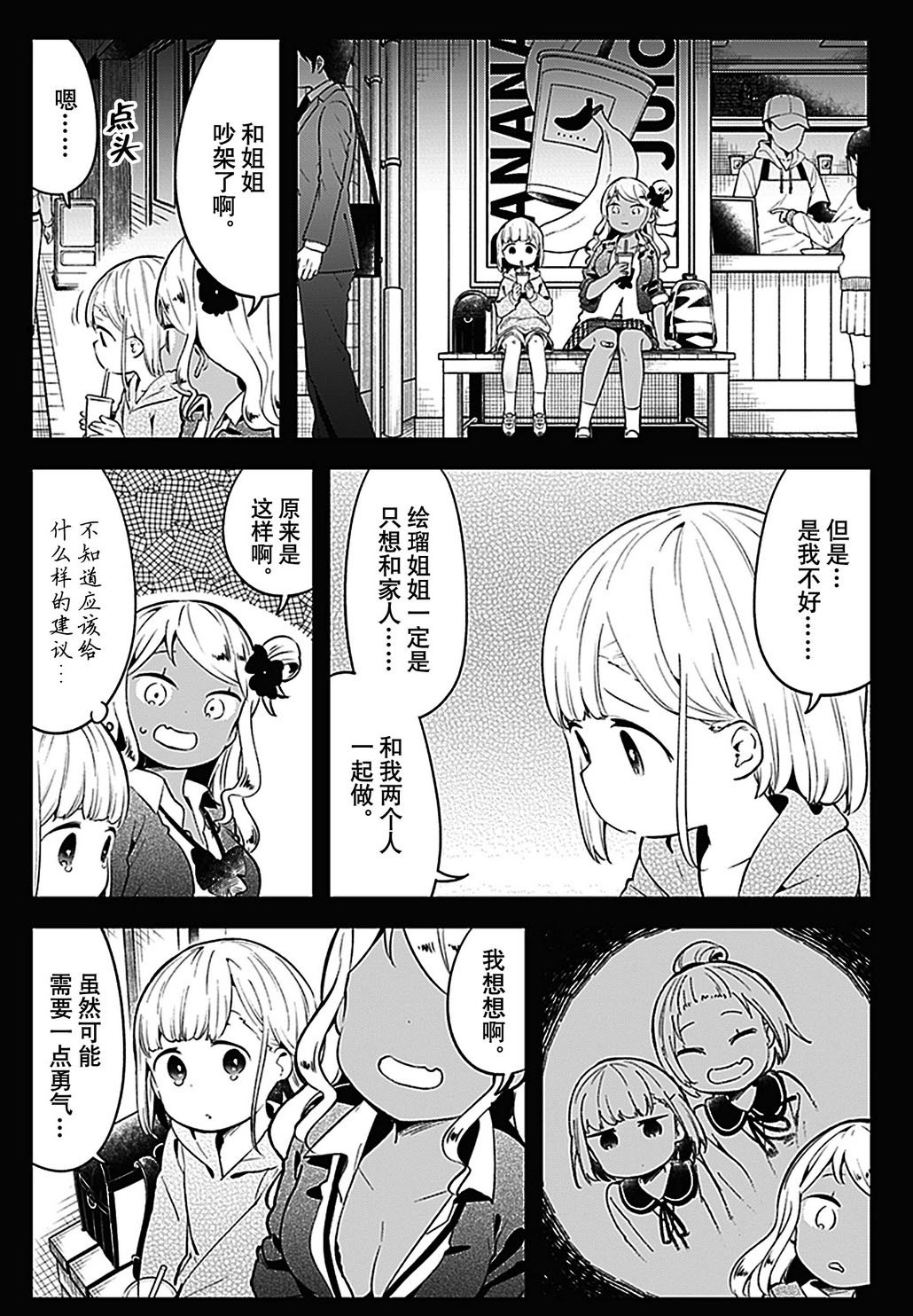 第107话 试看版