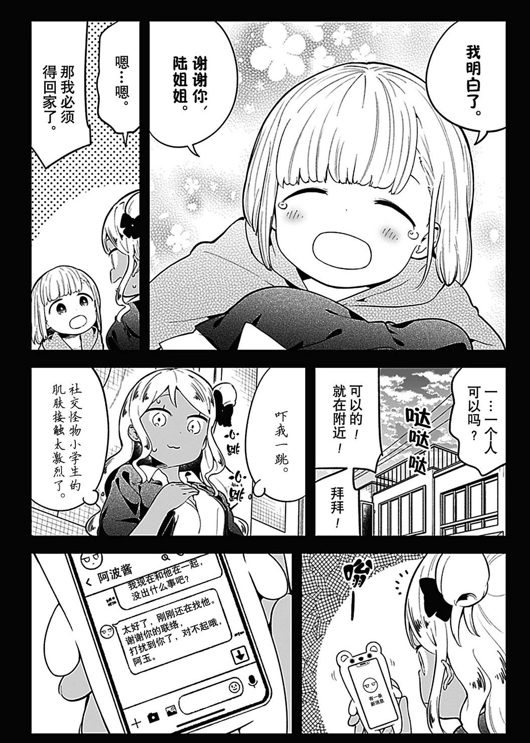 第107话 试看版