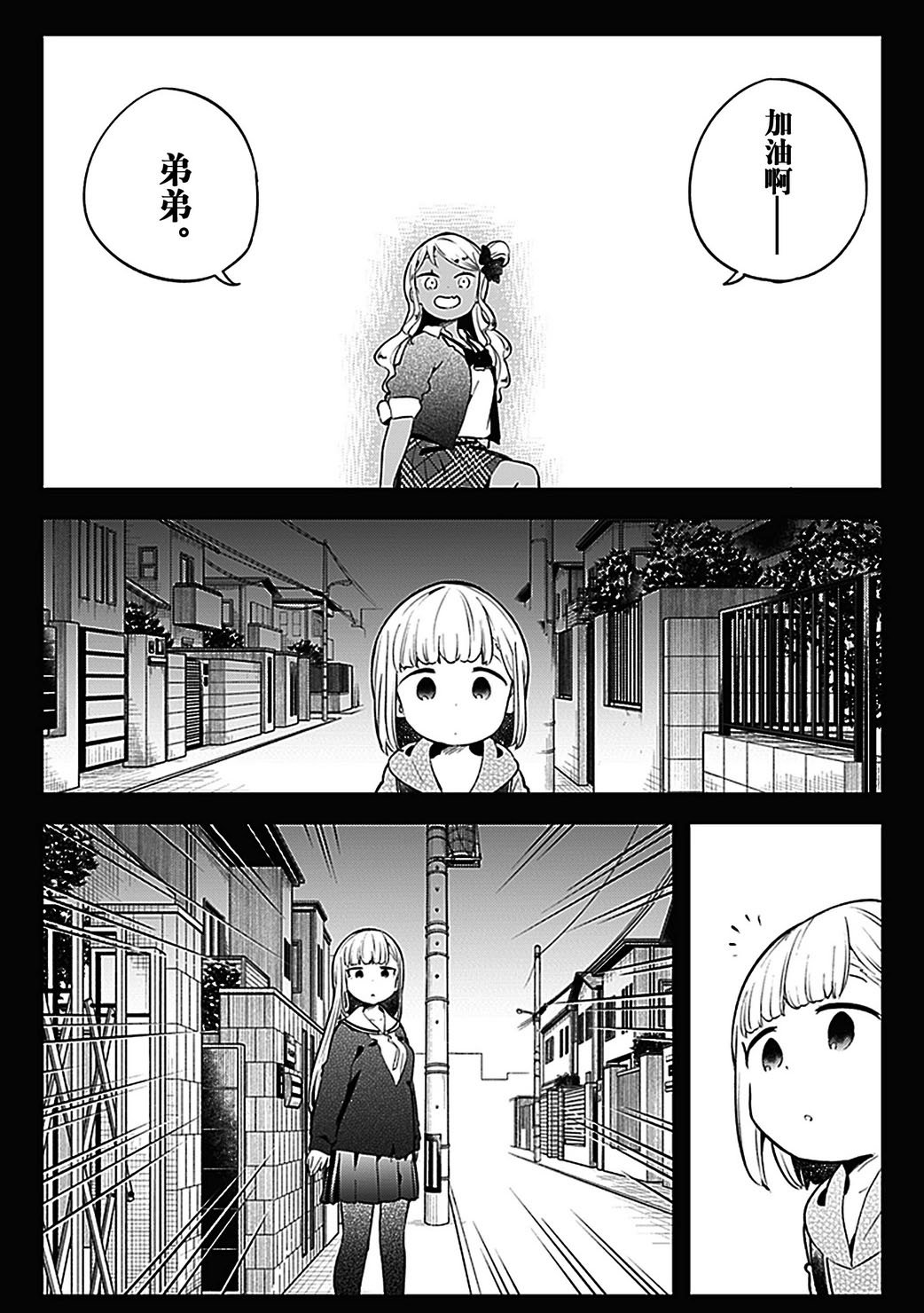第107话 试看版