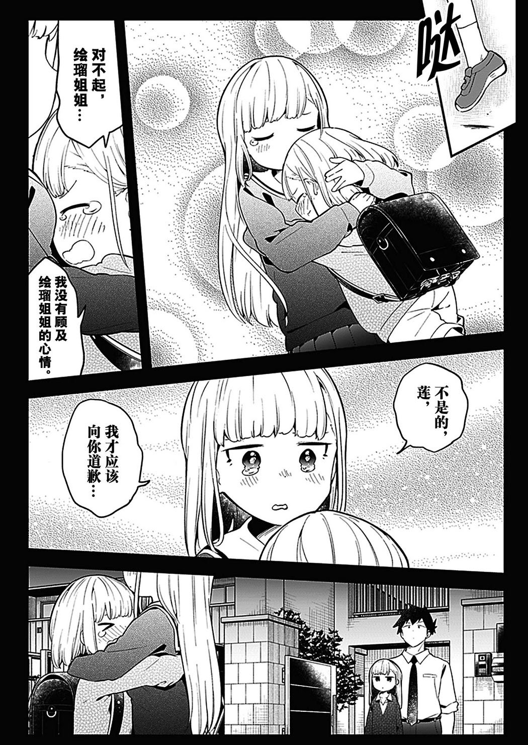 第107话 试看版