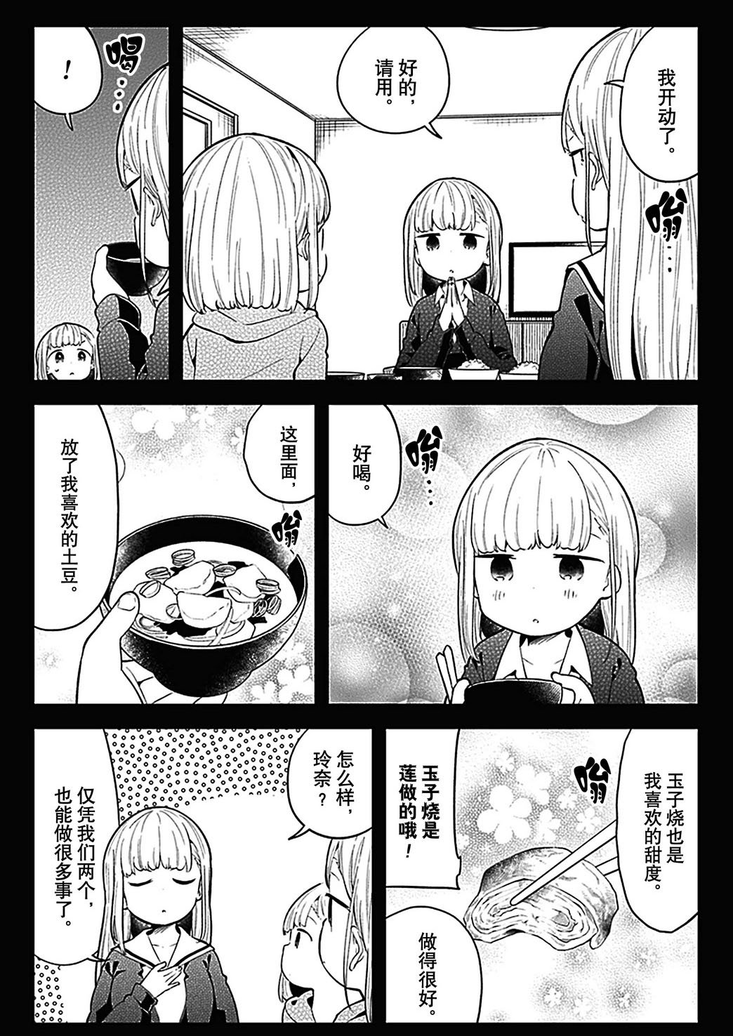 第107话 试看版