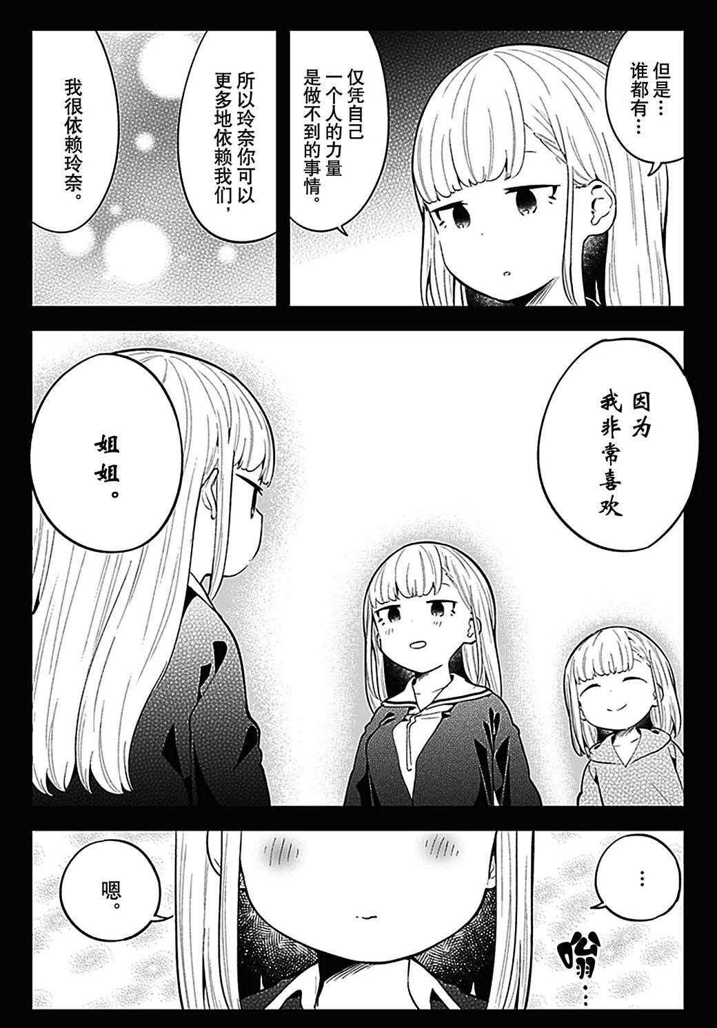 第107话 试看版