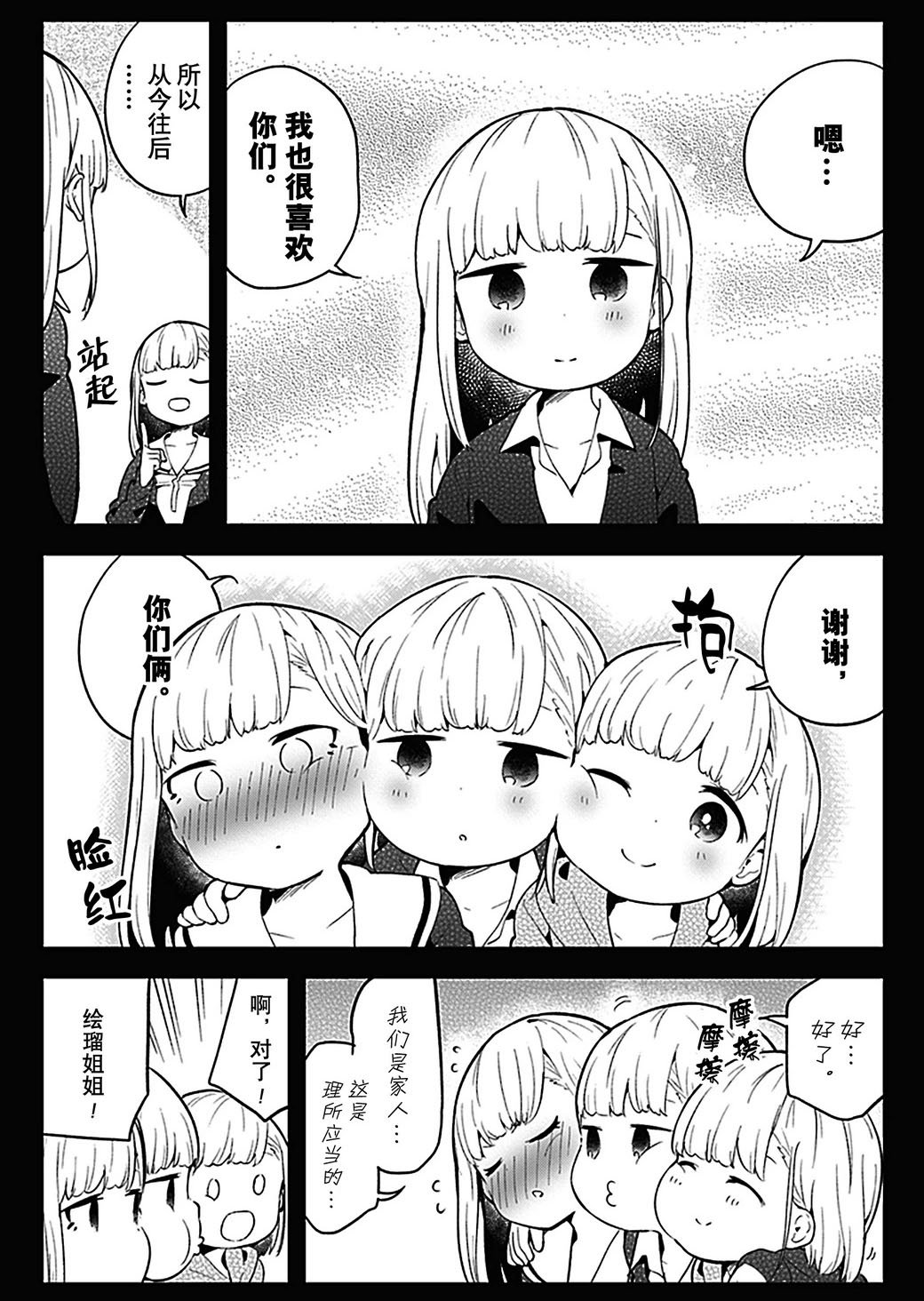 第107话 试看版