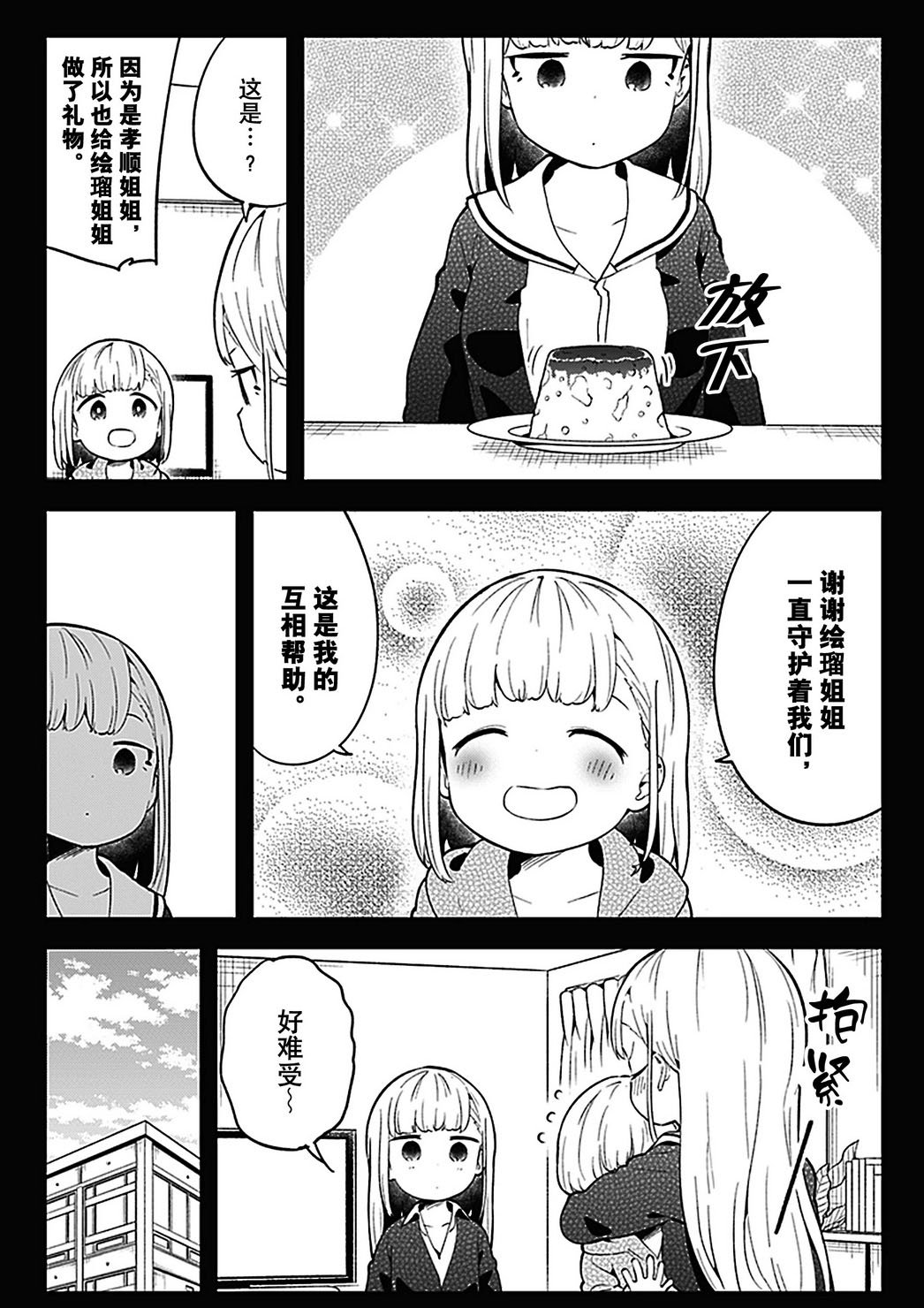 第107话 试看版