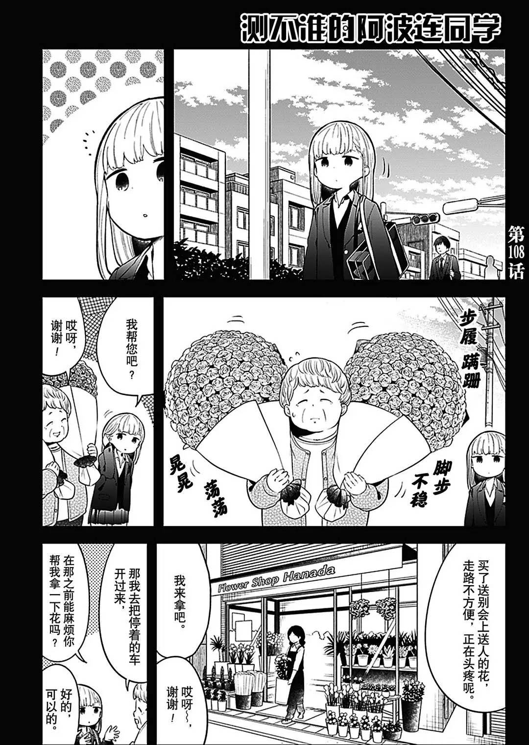 第108话 试看版