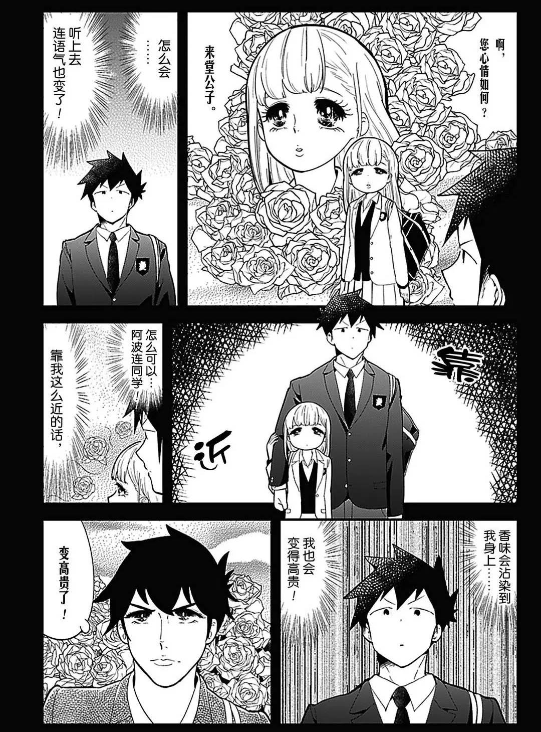 第108话 试看版