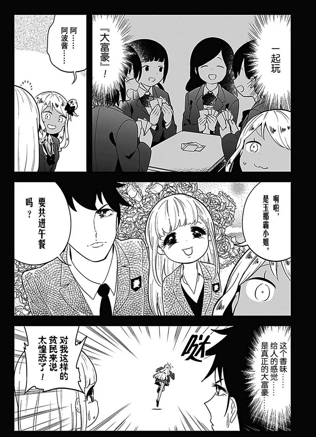 第108话 试看版