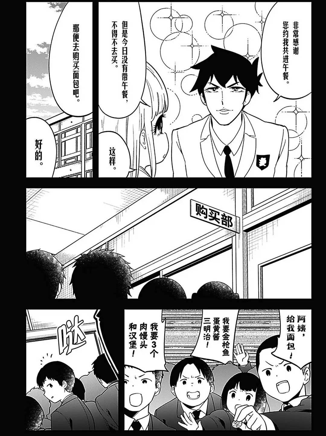 第108话 试看版