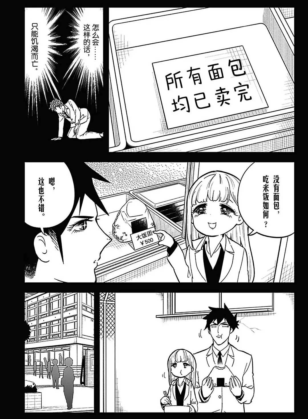第108话 试看版