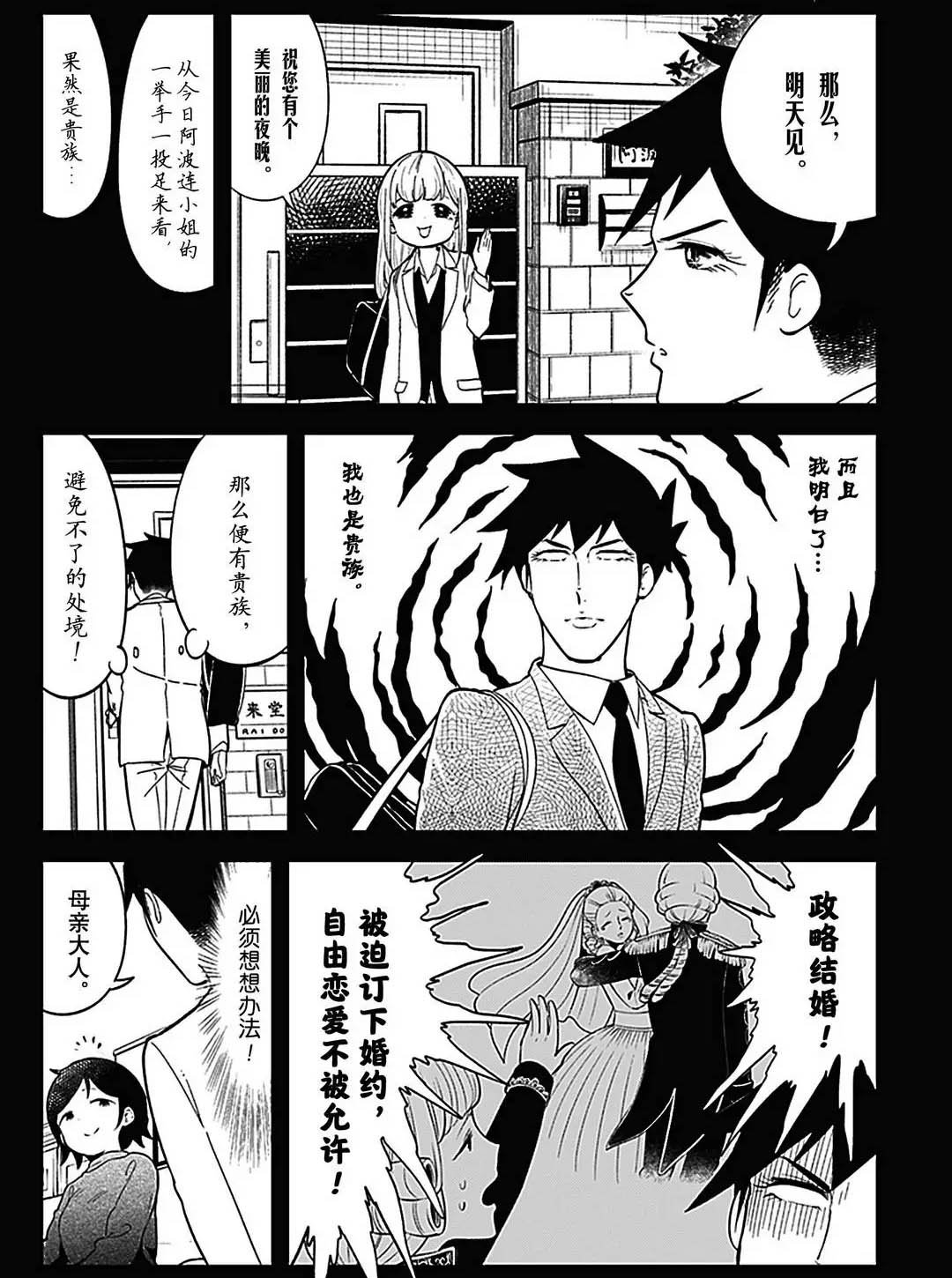 第108话 试看版