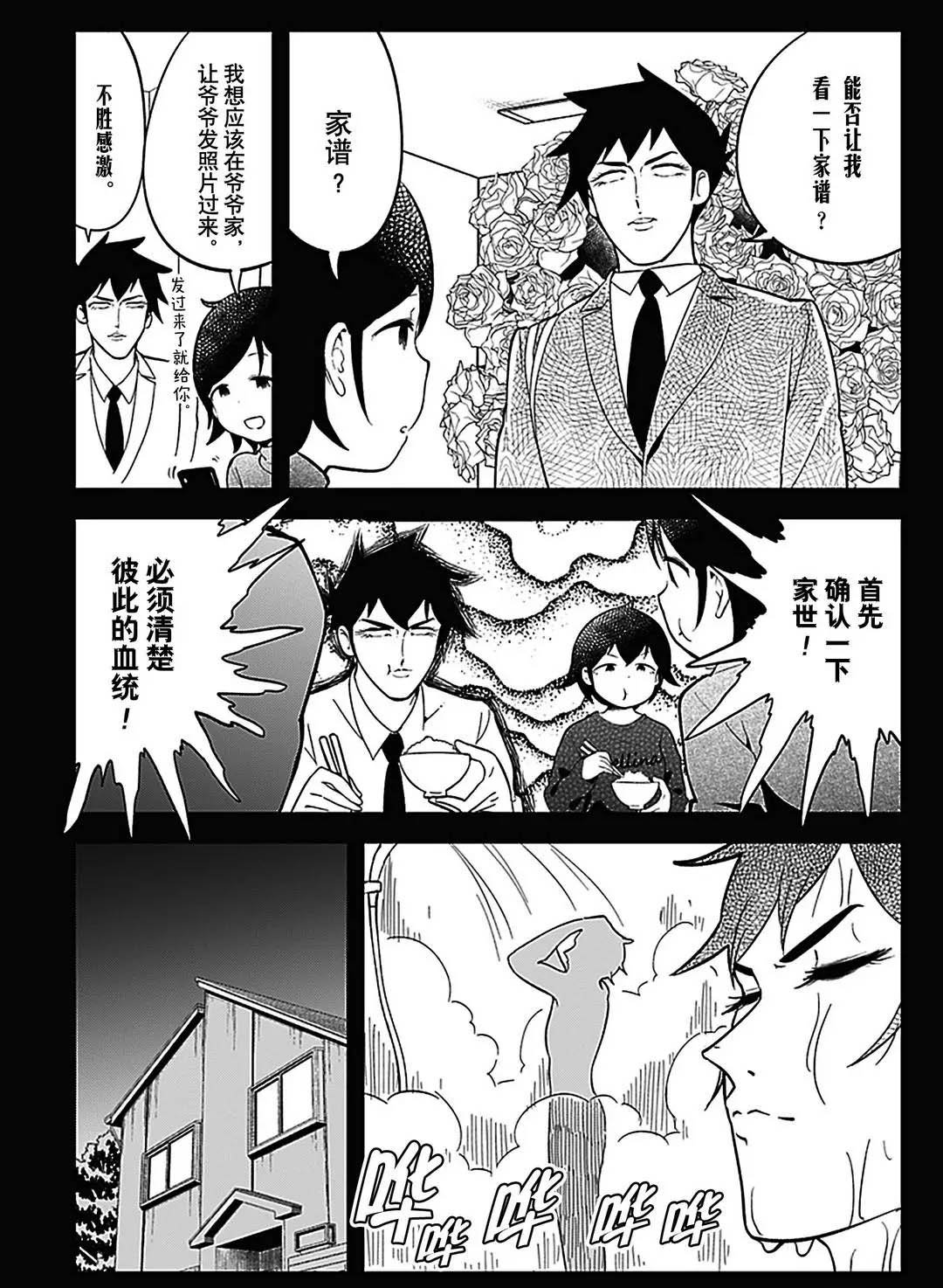 第108话 试看版