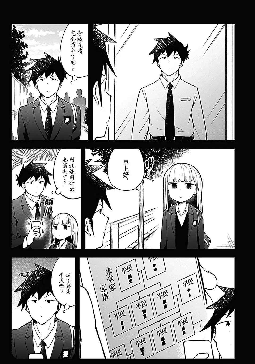 第108话 试看版