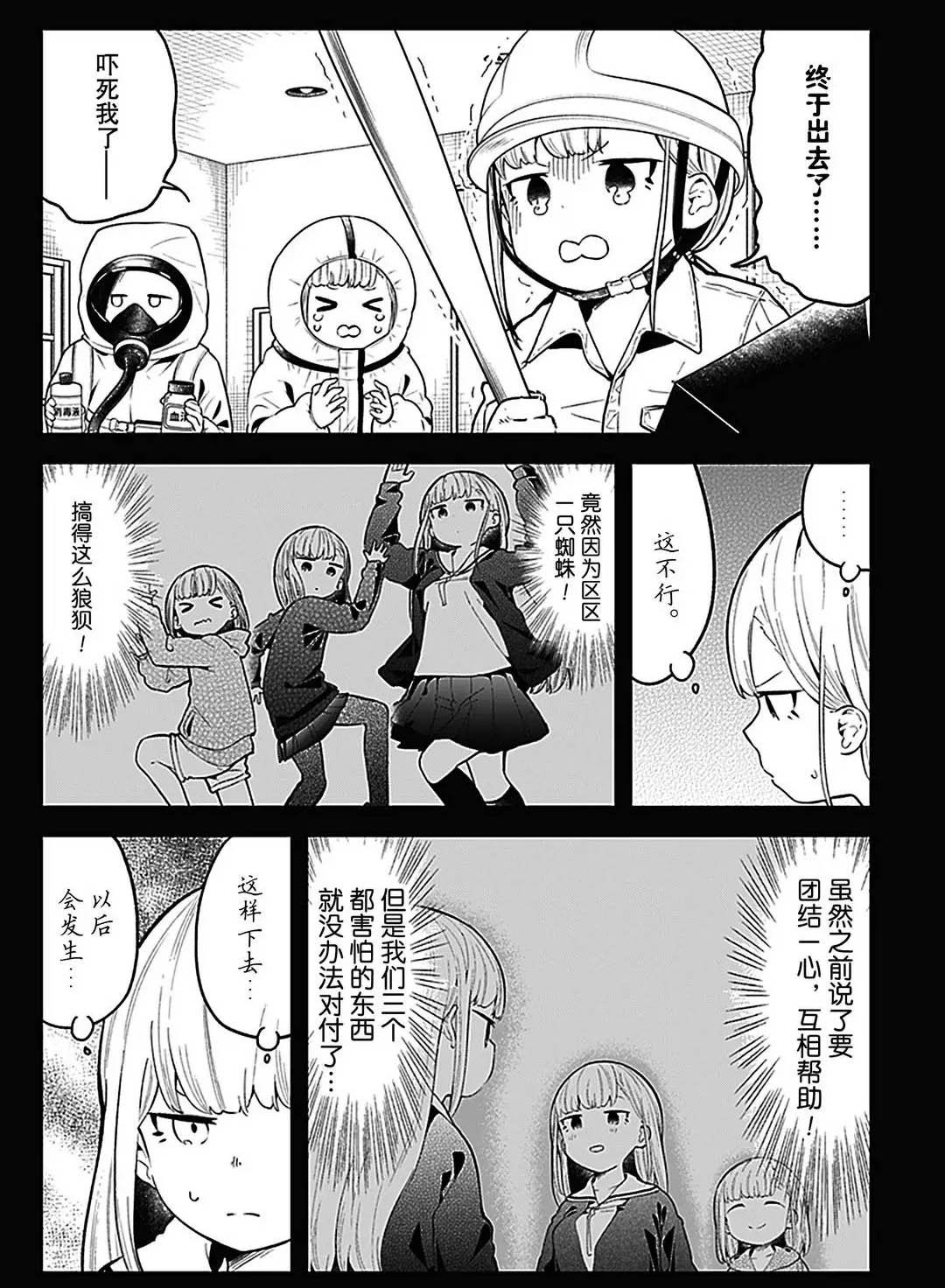 第109话 试看版