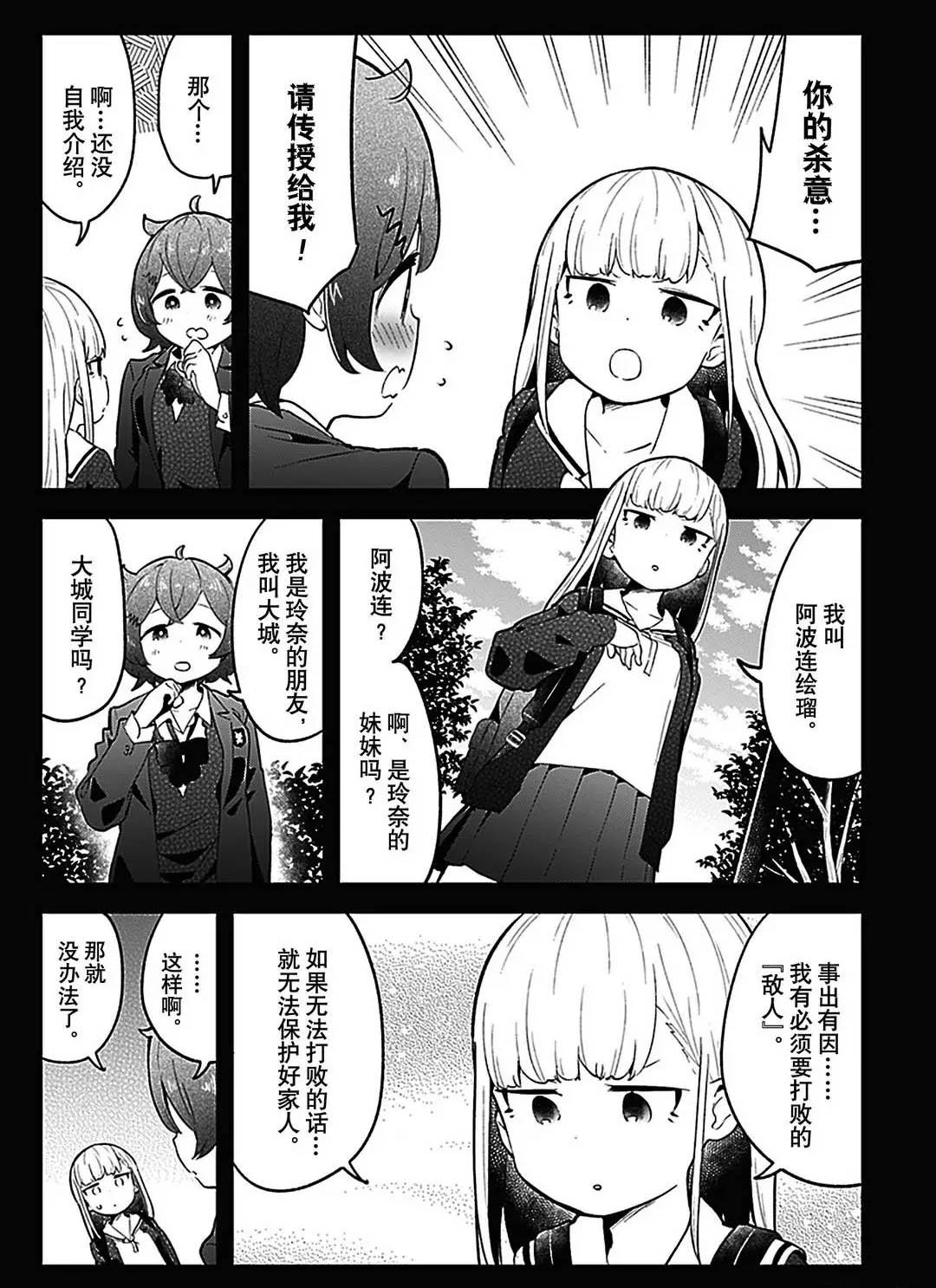 第109话 试看版