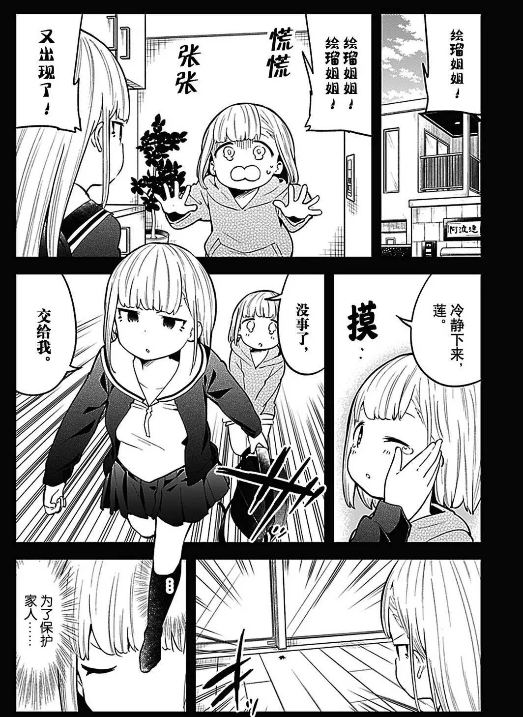 第109话 试看版