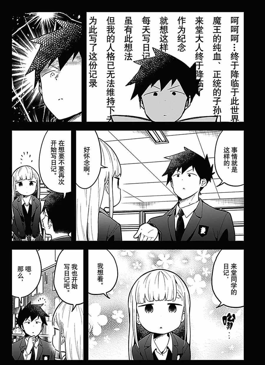 第110话 试看版