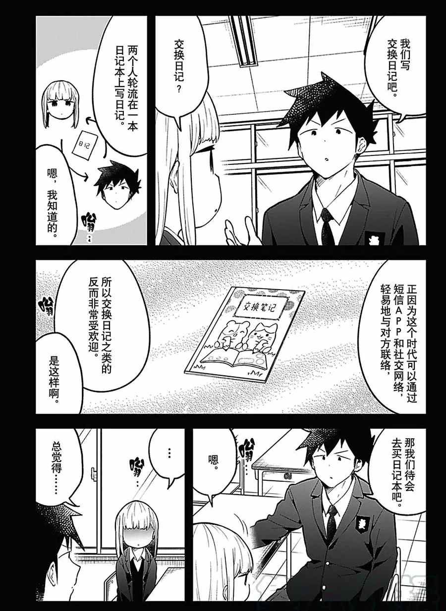 第110话 试看版