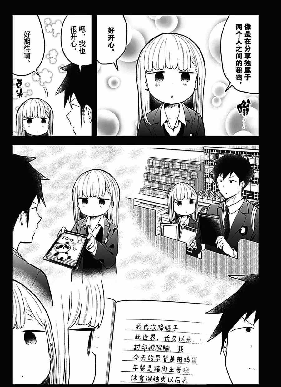 第110话 试看版