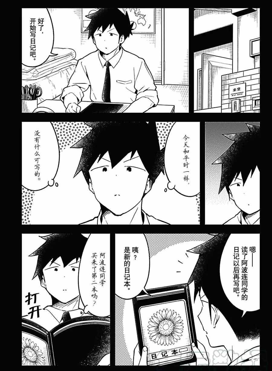 第110话 试看版