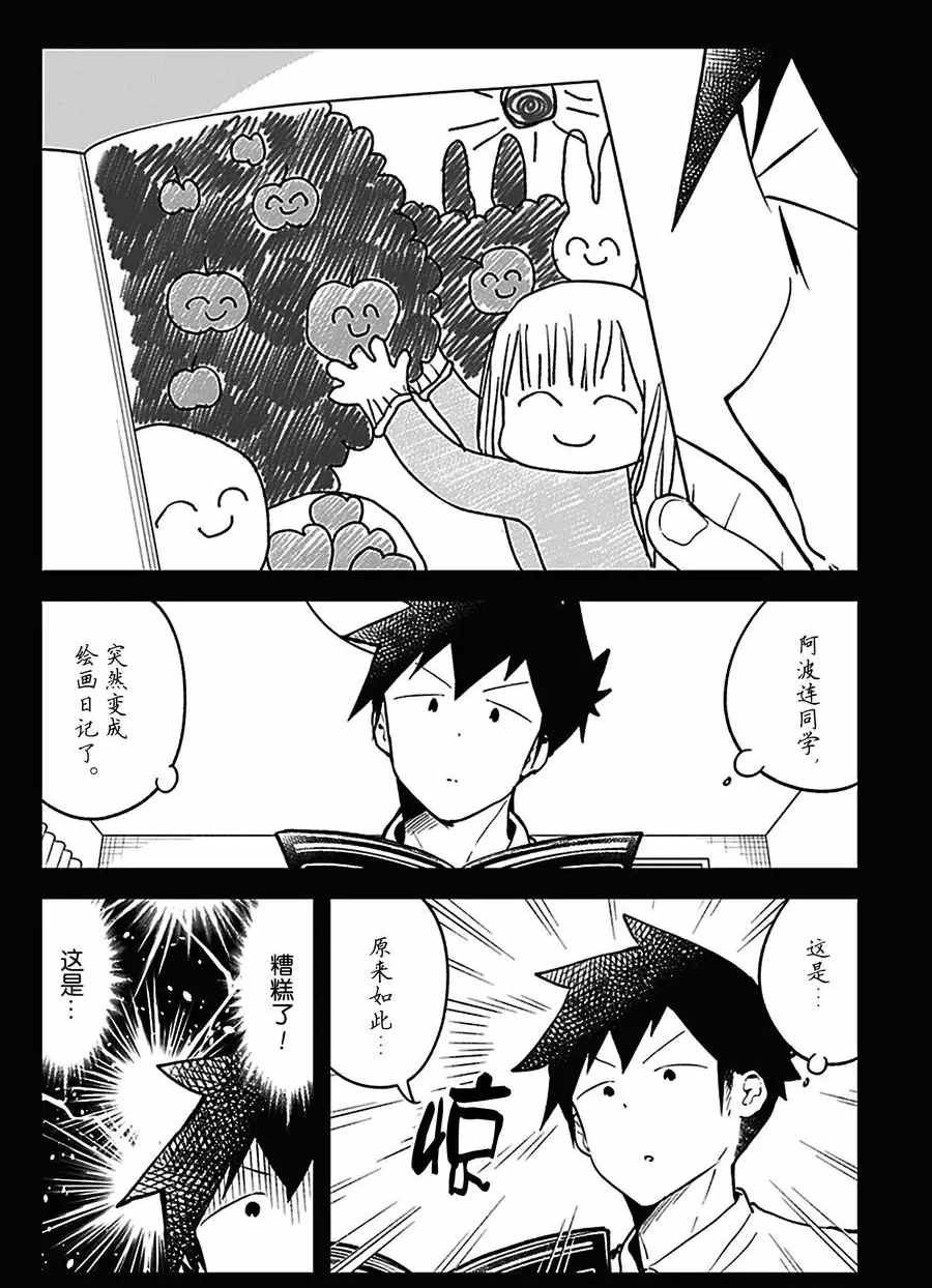 第110话 试看版