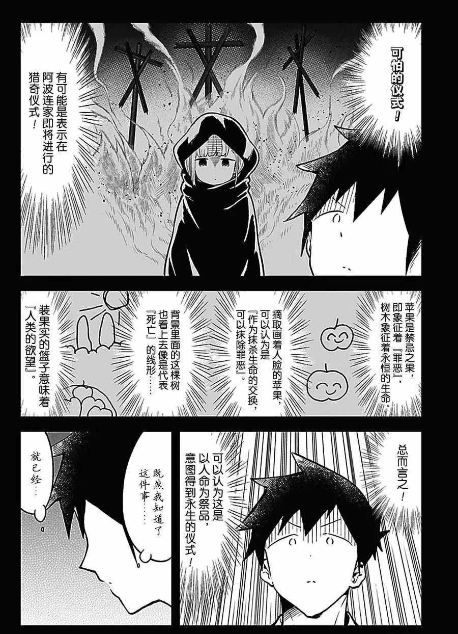 第110话 试看版