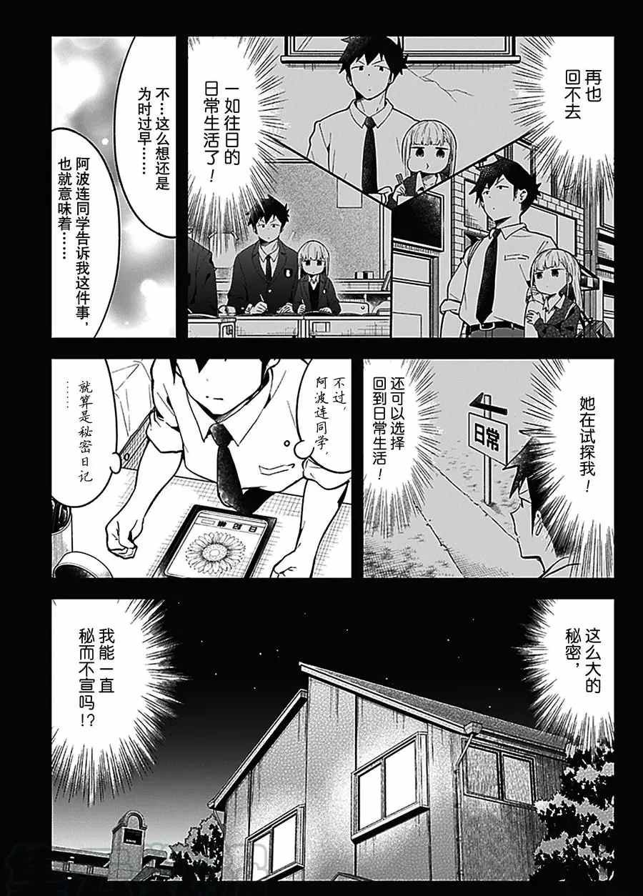 第110话 试看版