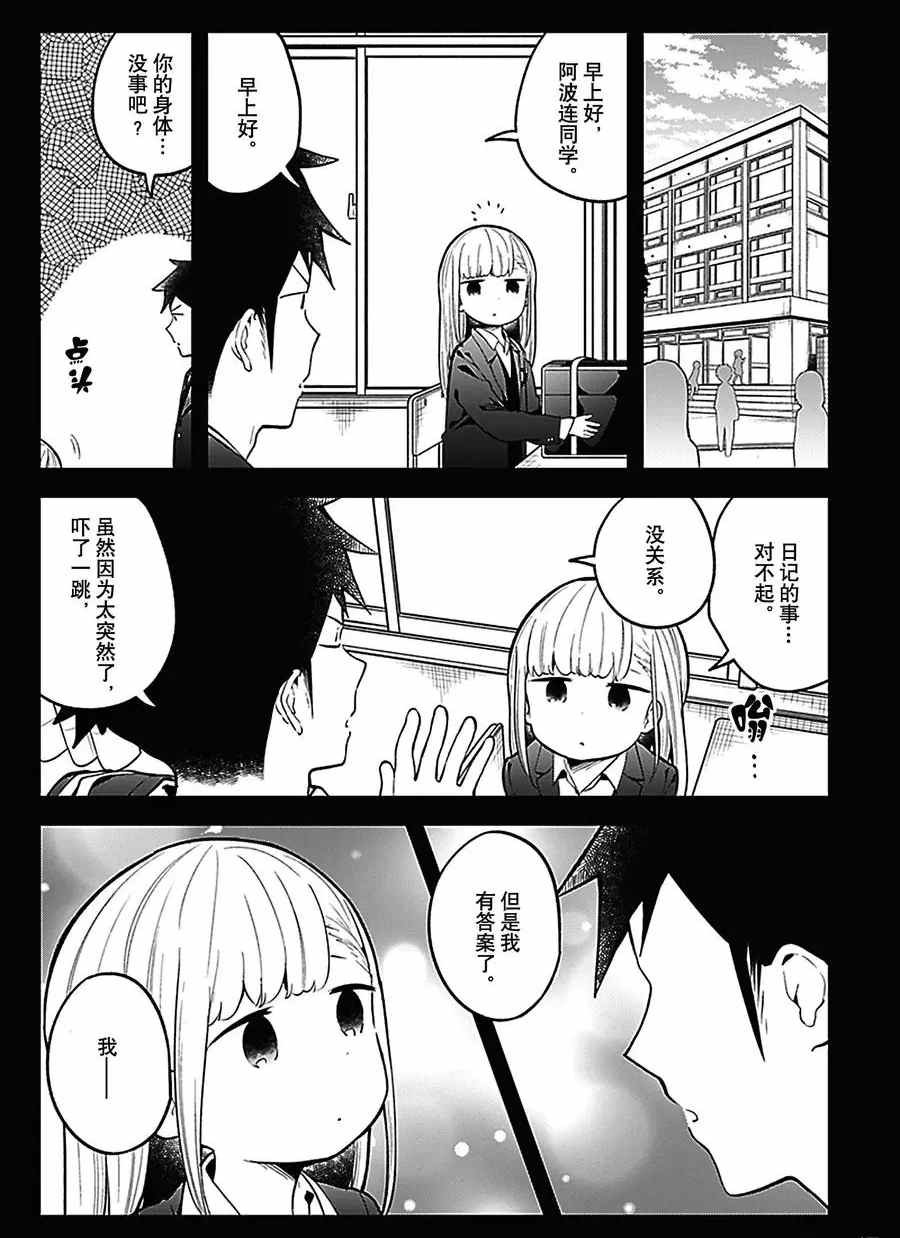 第110话 试看版