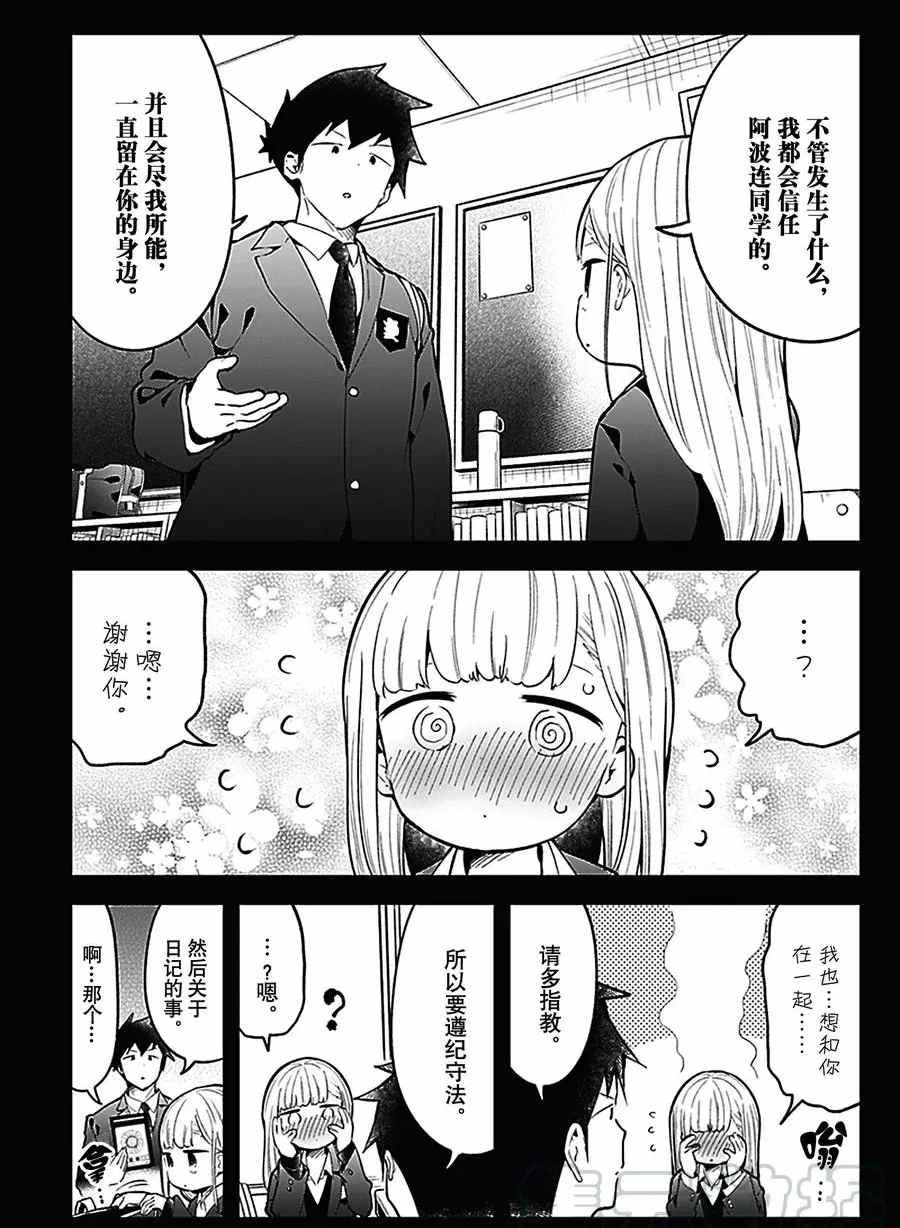 第110话 试看版