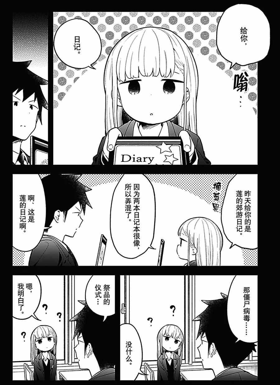 第110话 试看版