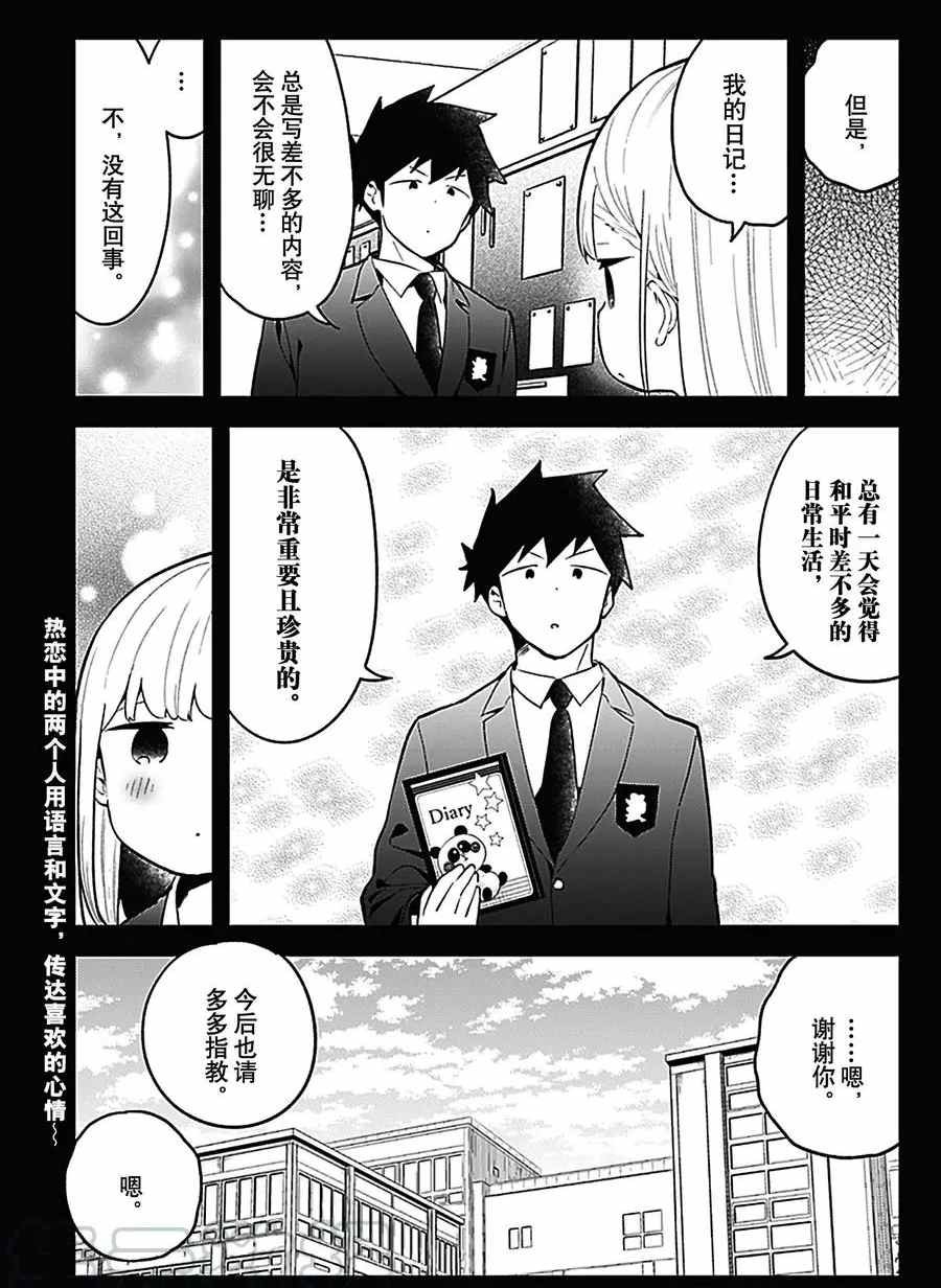 第110话 试看版
