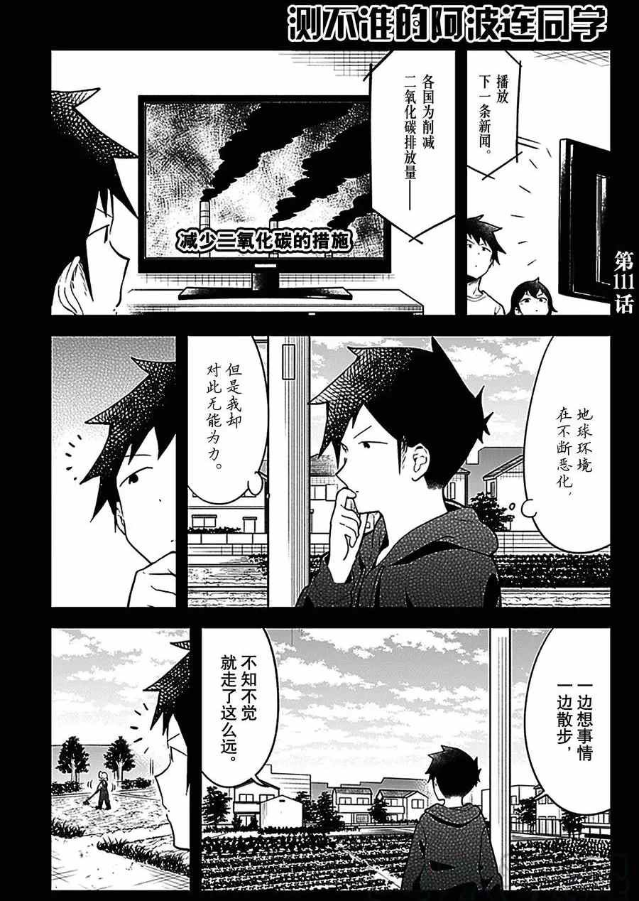 第111话 试看版
