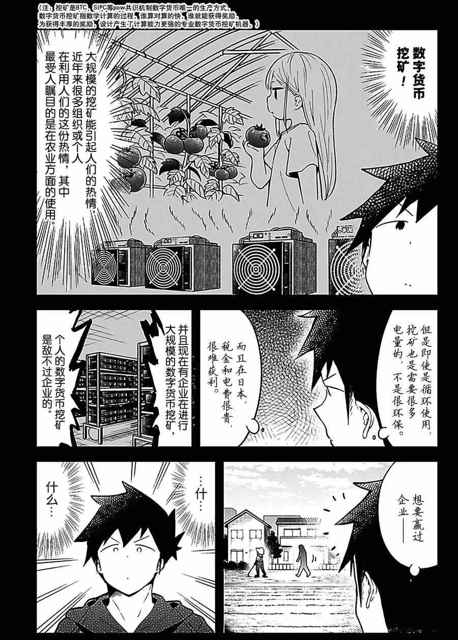 第111话 试看版