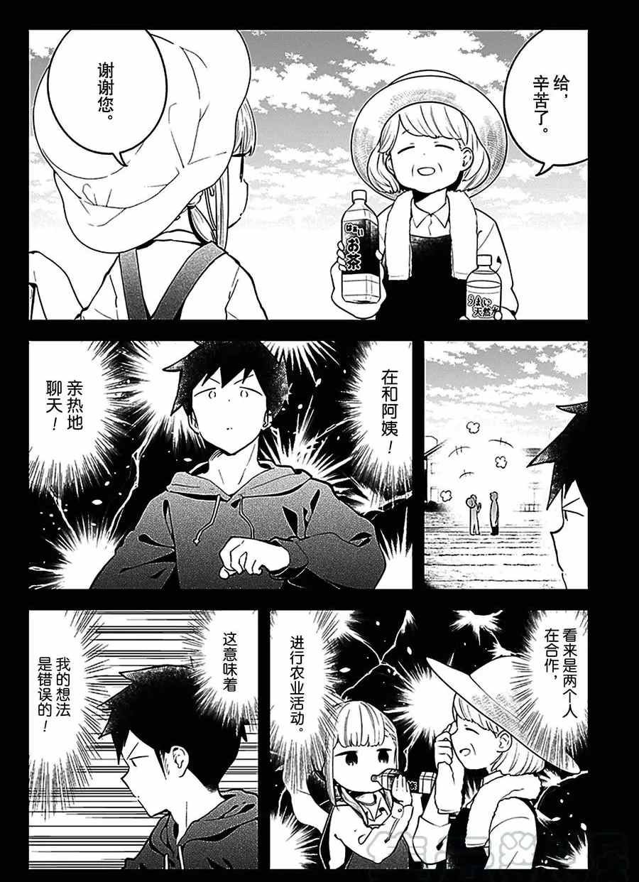 第111话 试看版