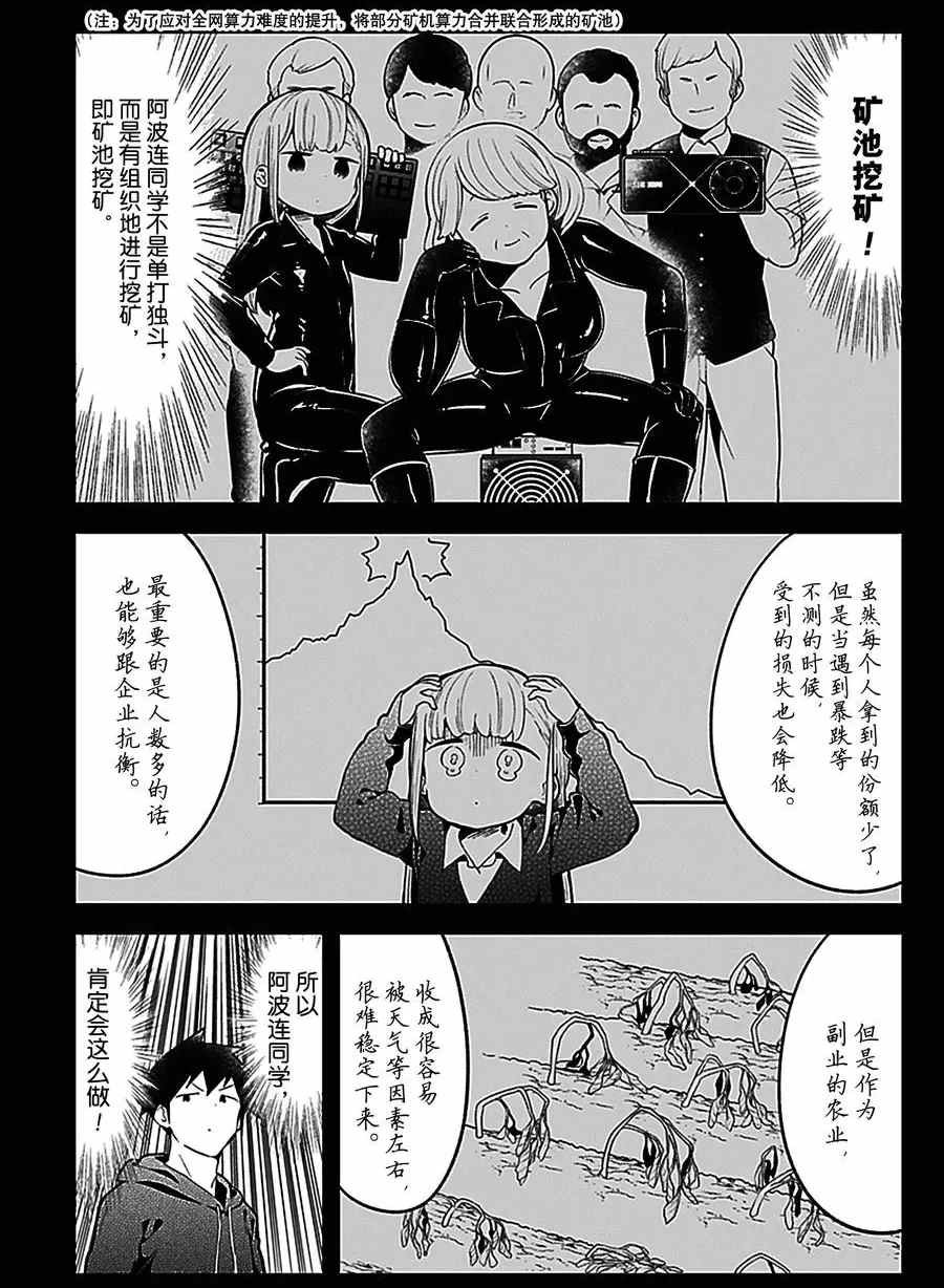 第111话 试看版
