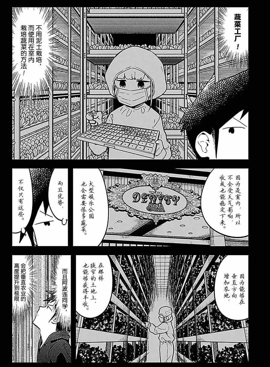 第111话 试看版